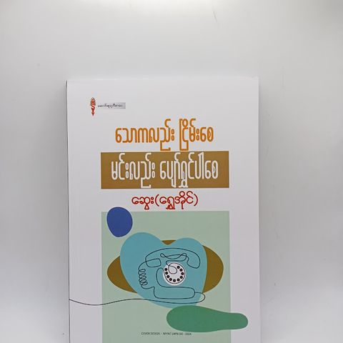 IMG20241125103244