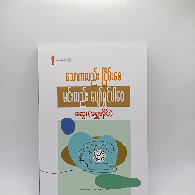 IMG20241125103244