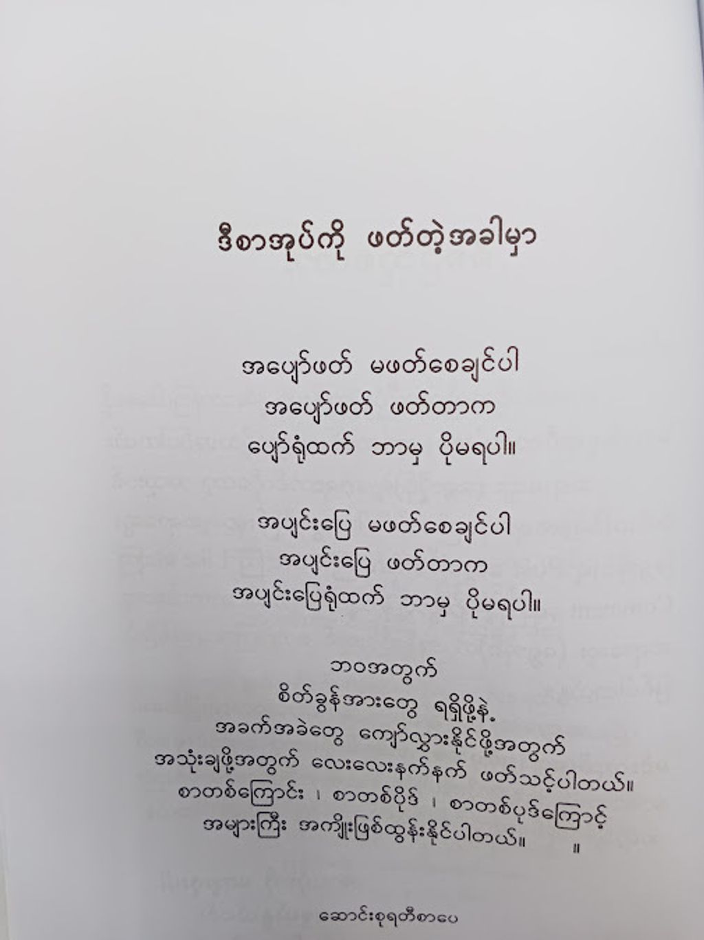 IMG20241125103307