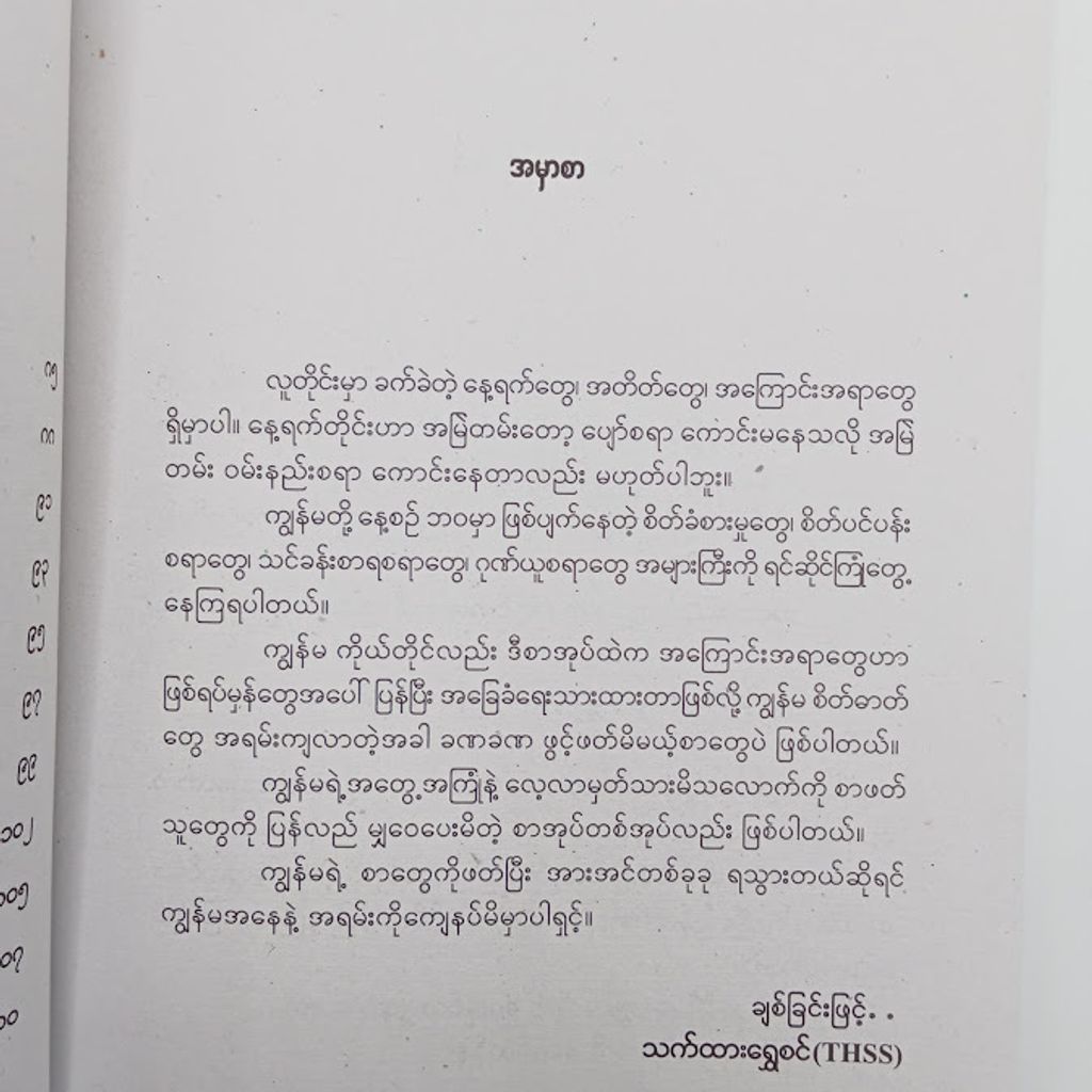 IMG20241125103213