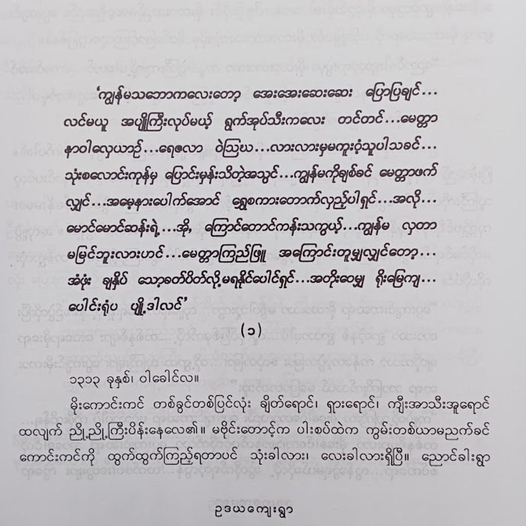 IMG20241128091927
