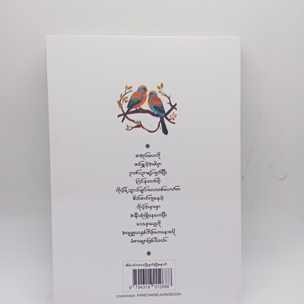 IMG20241202113633