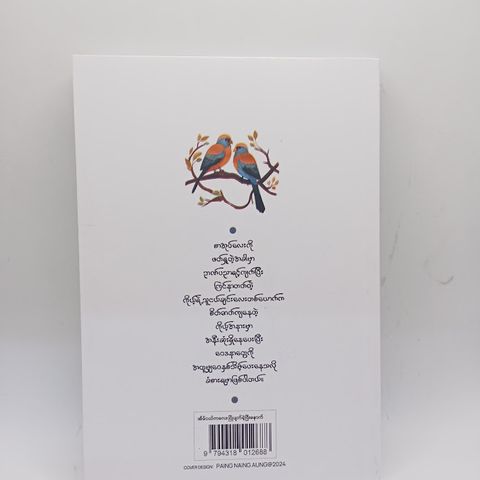 IMG20241202113633