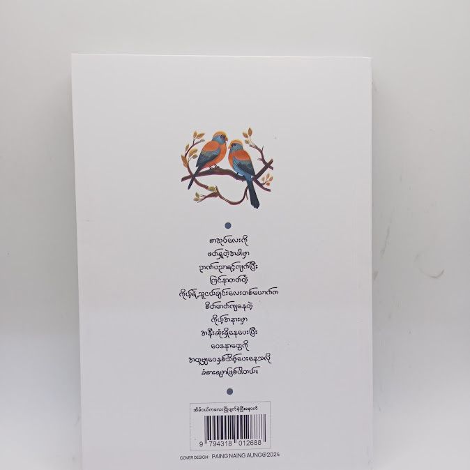 IMG20241202113633