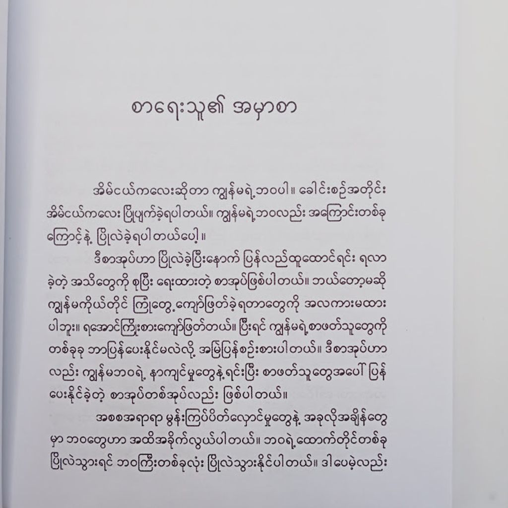IMG20241202113712