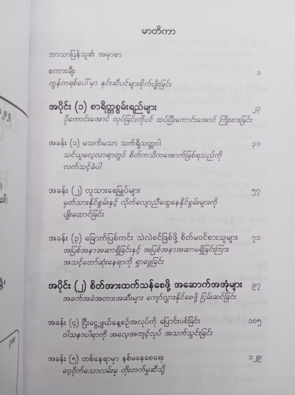 IMG20241209171302