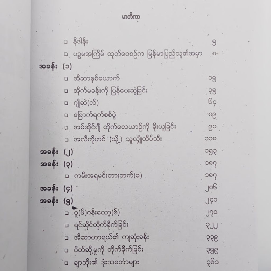 IMG20241209171144