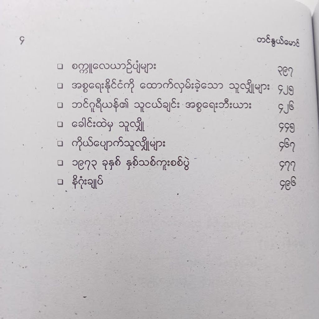 IMG20241209171157
