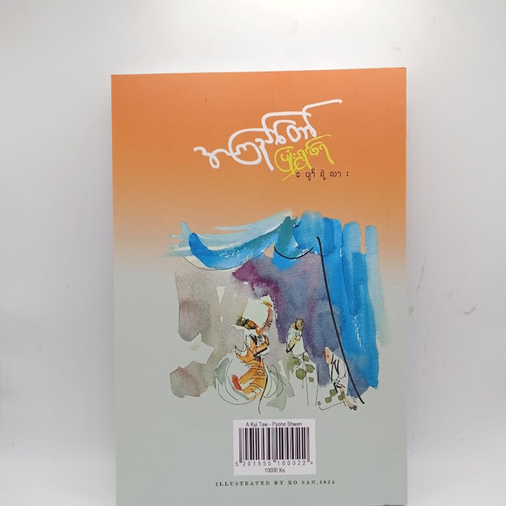 IMG20241209170952