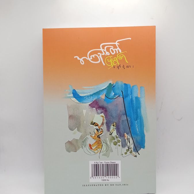 IMG20241209170952