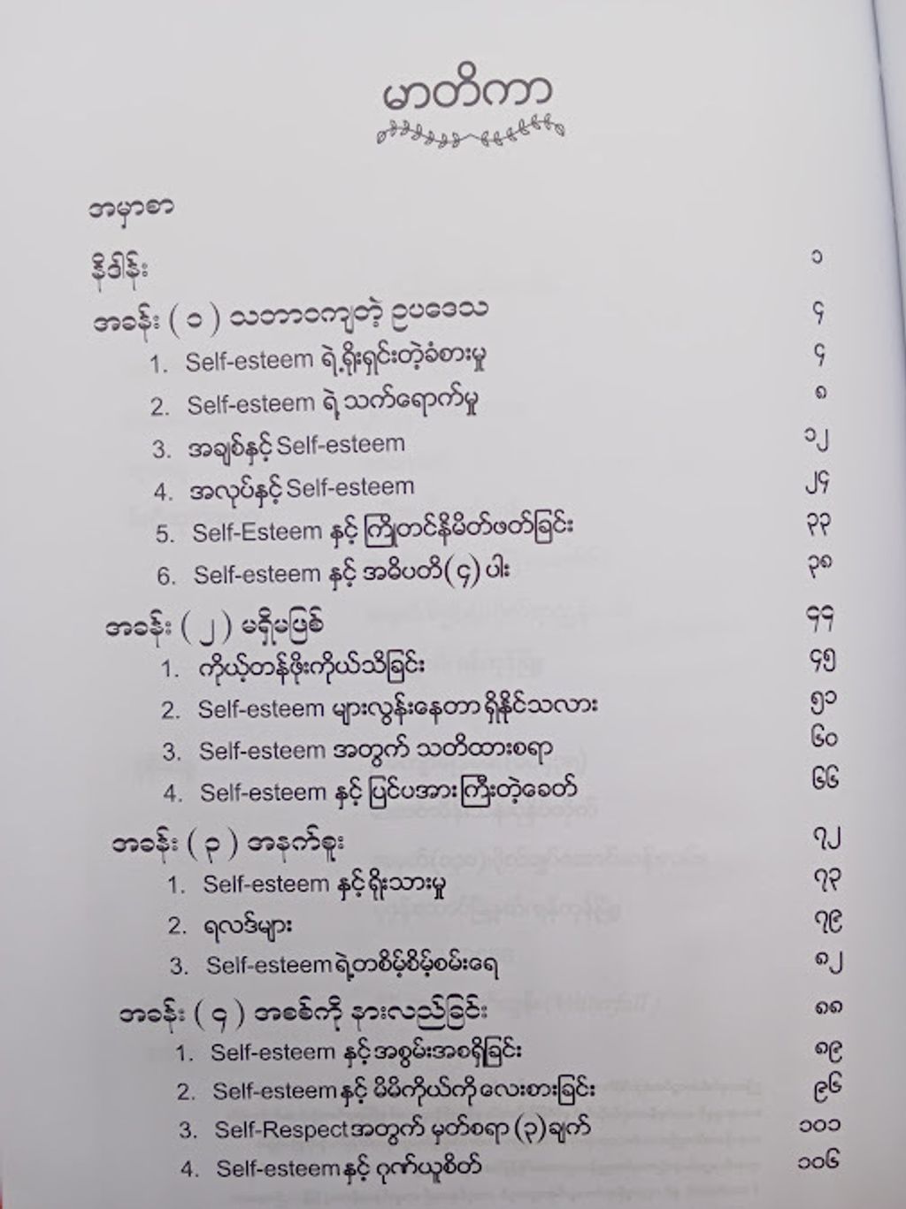 IMG20241209171407