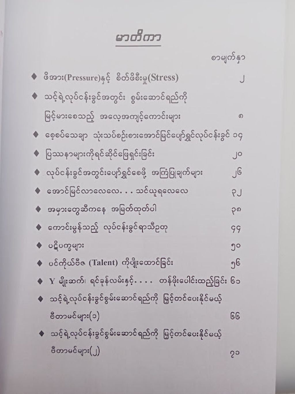 IMG20241212095623