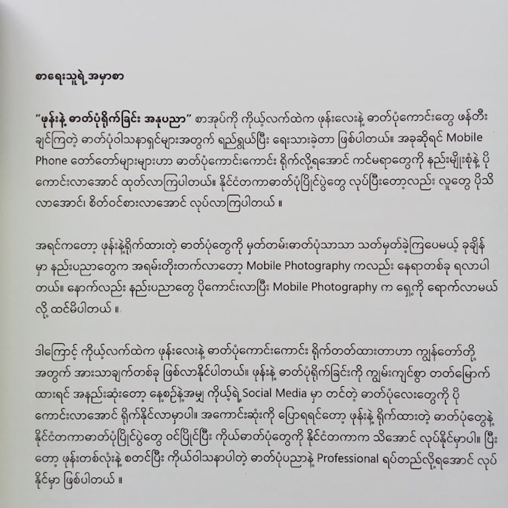 IMG20241214103133
