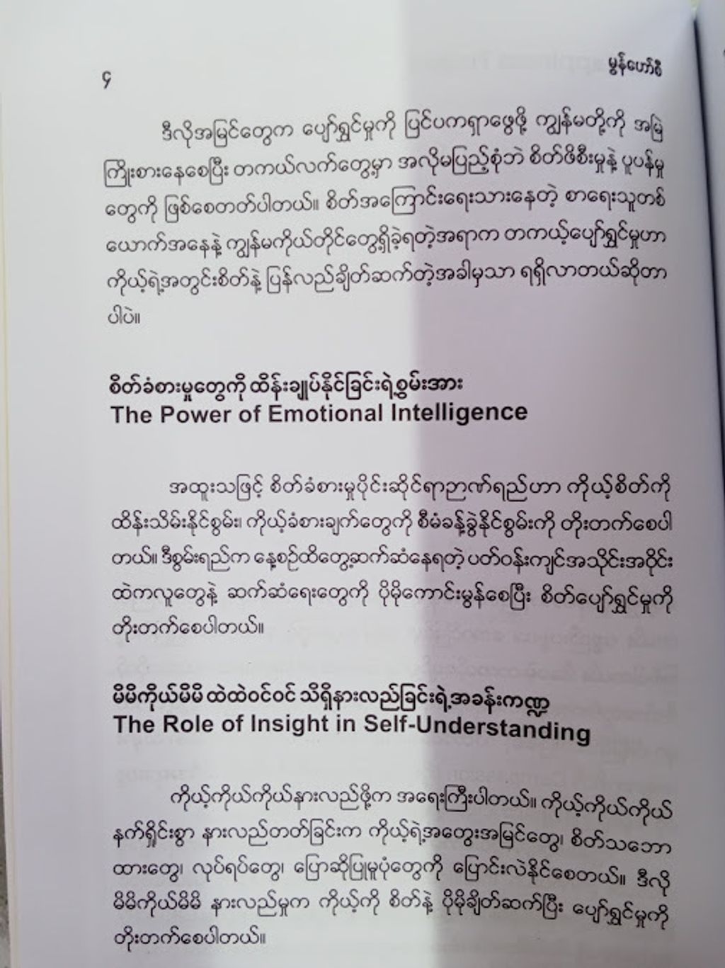 IMG20241214133104