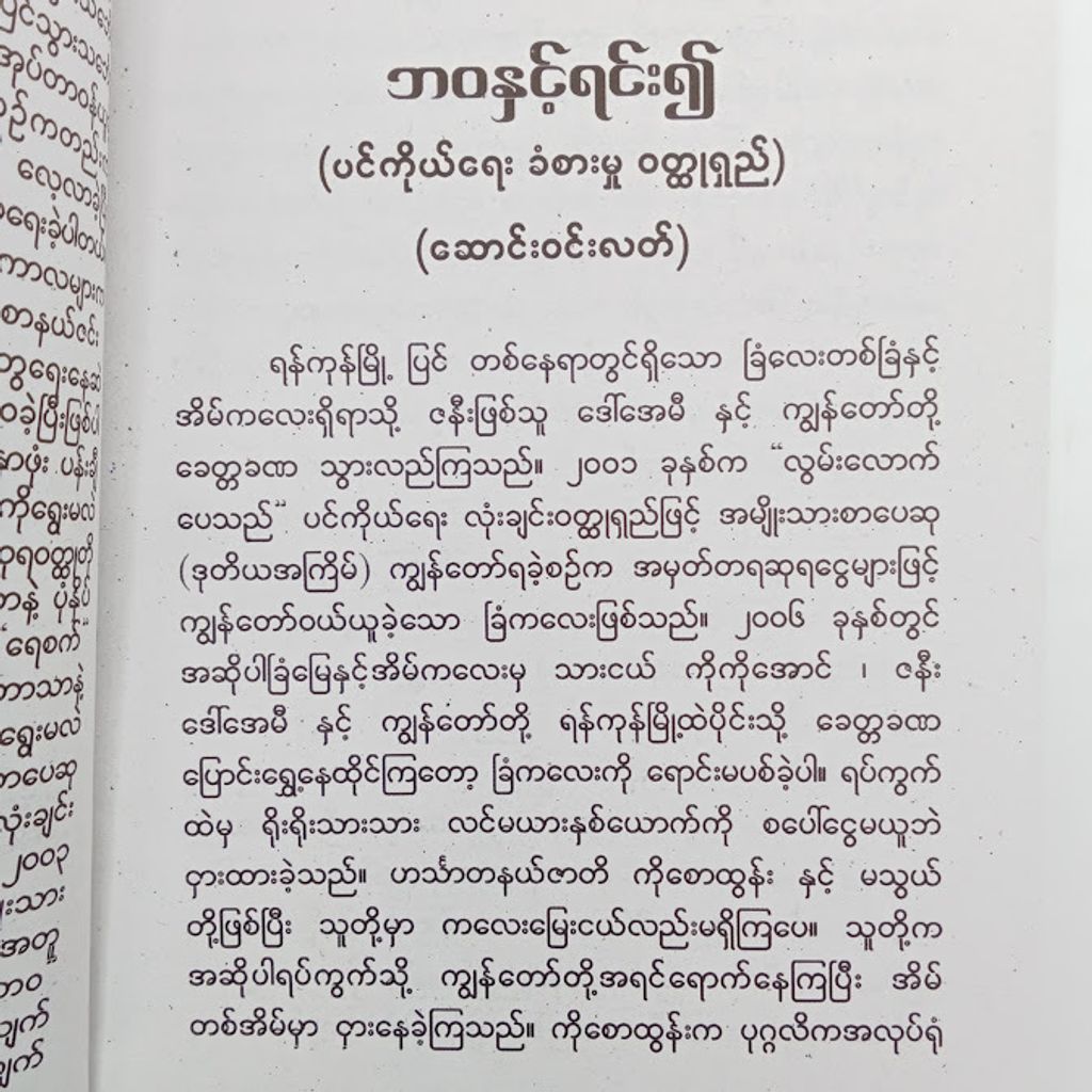 IMG20241217101339
