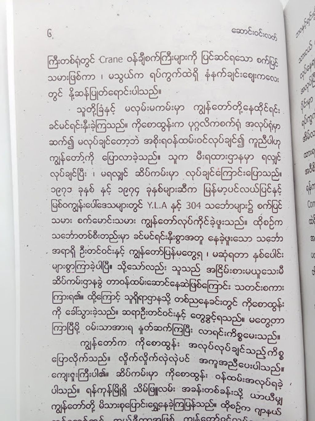 IMG20241217101352