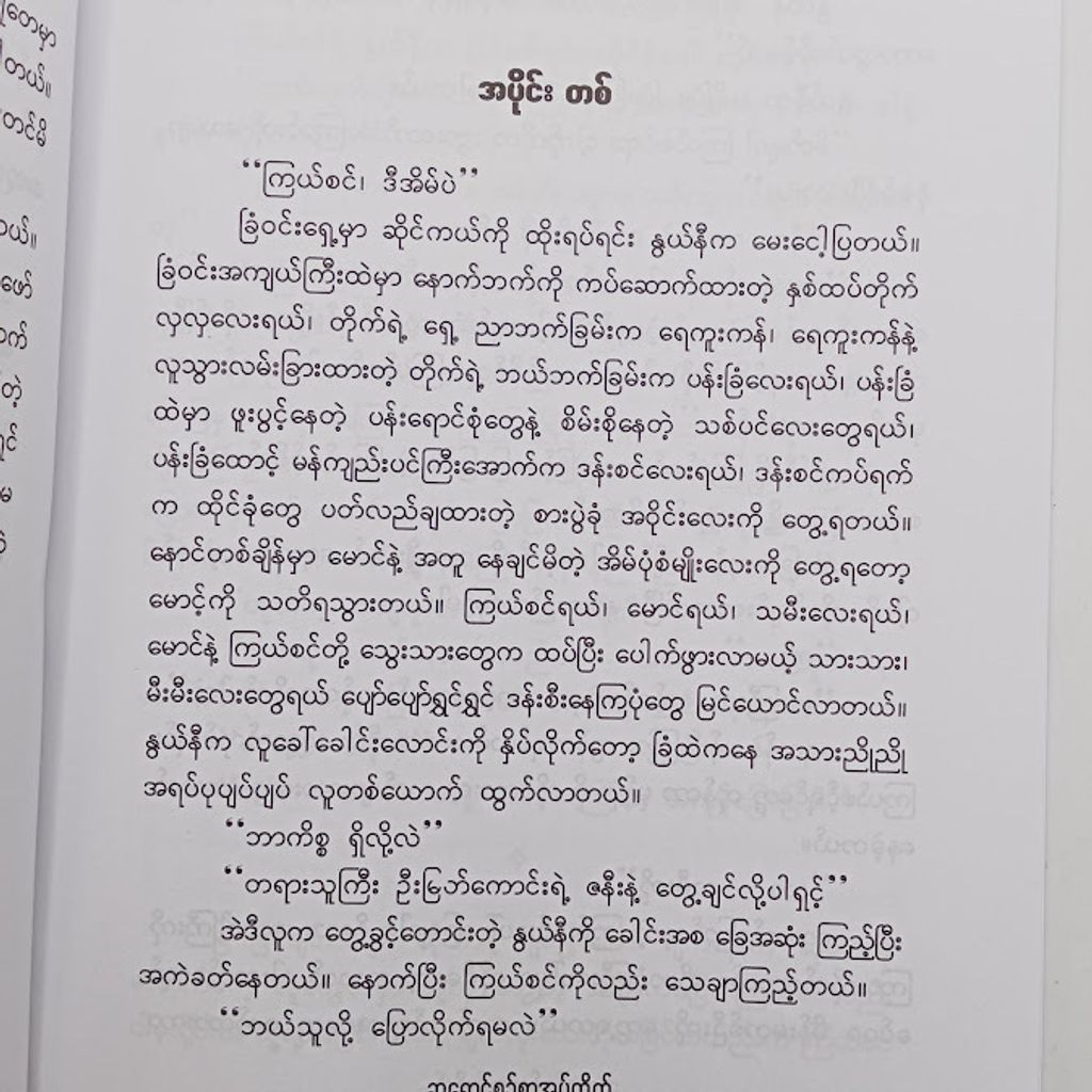 IMG20241219103024