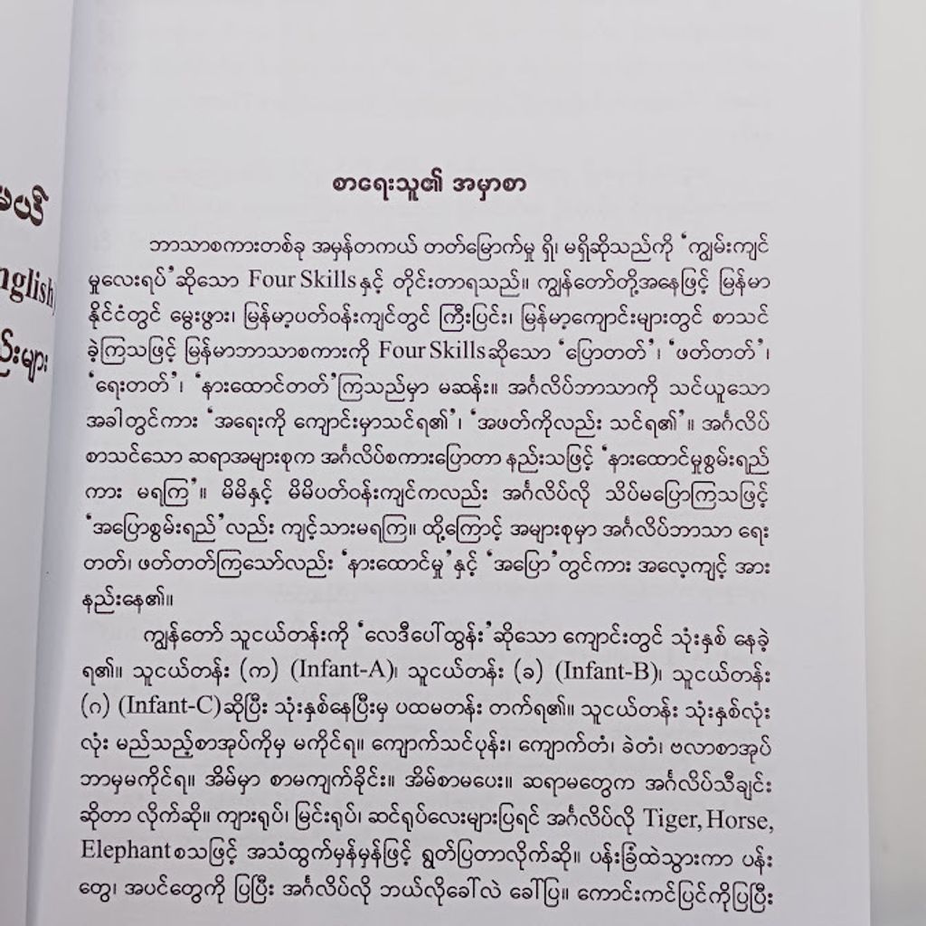 IMG20241219130251