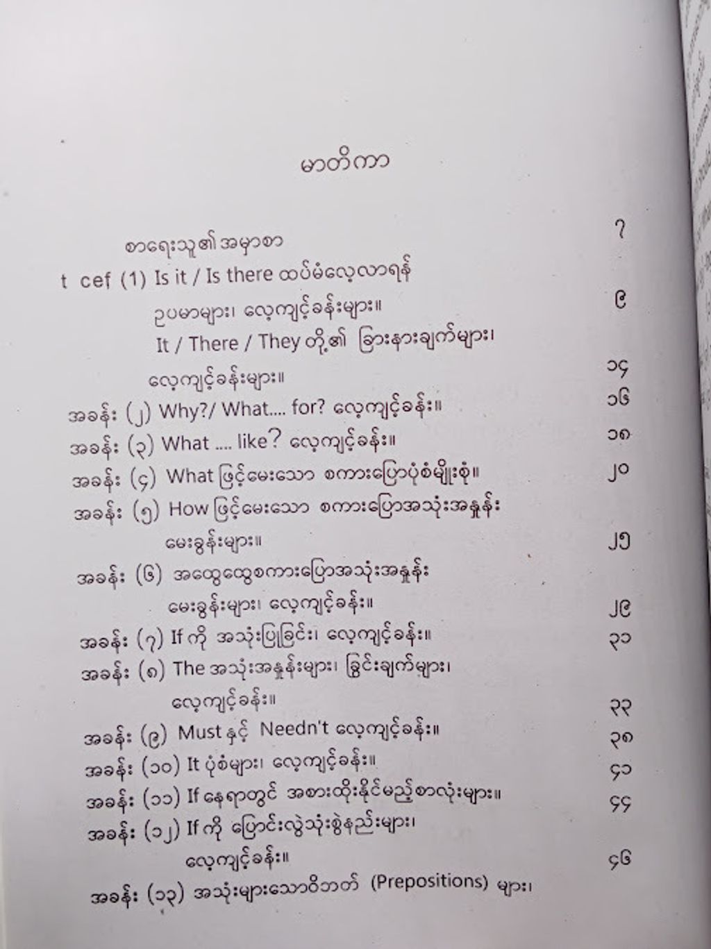 IMG20241219130415