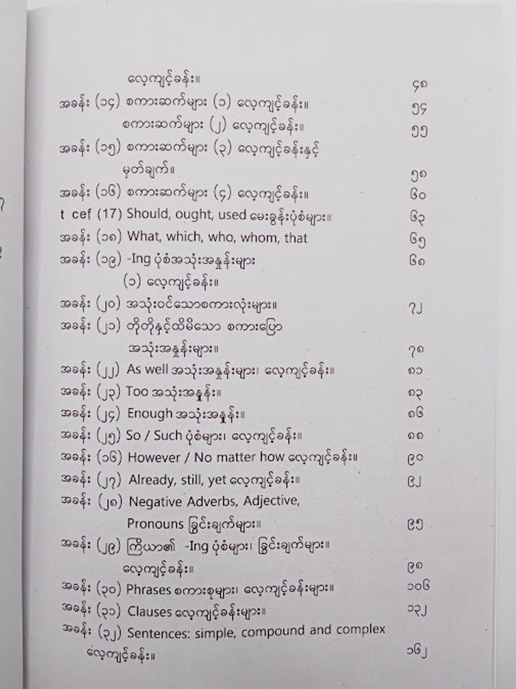 IMG20241219130420