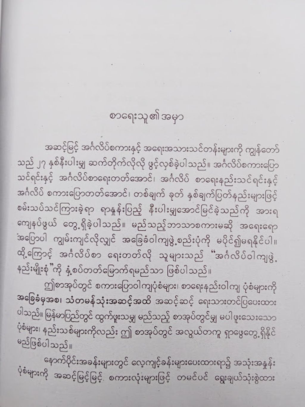 IMG20241219130425