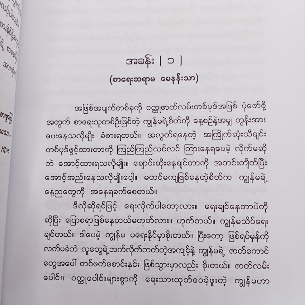 IMG20241219160700
