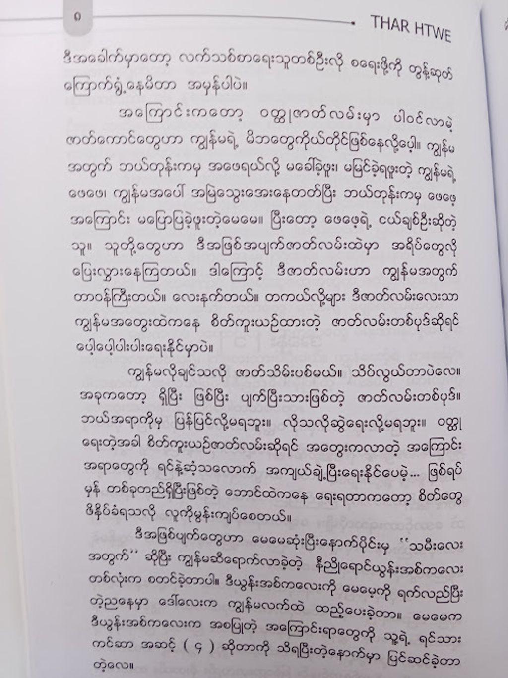 IMG20241219160712