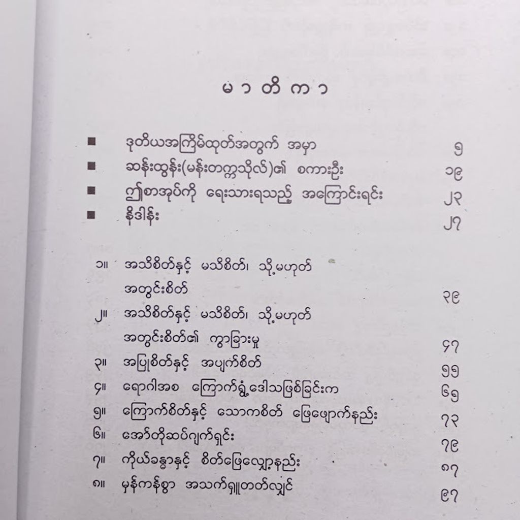 IMG20241219161417