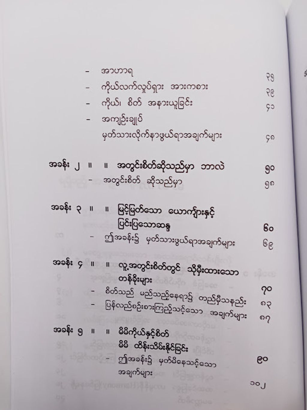 IMG20241219161245
