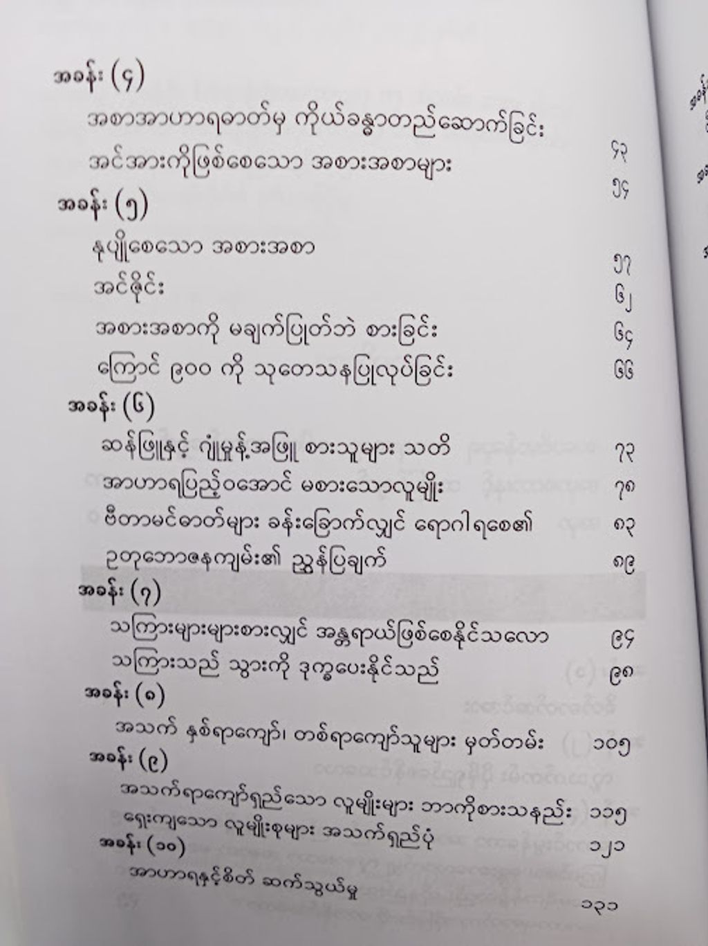 IMG20241219160945