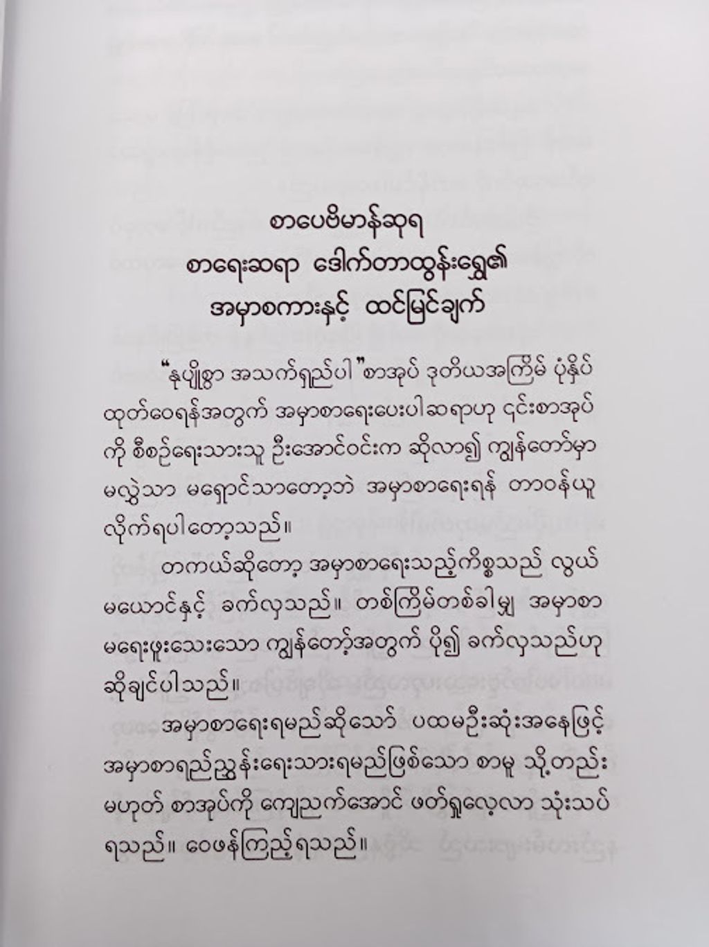 IMG20241219160951