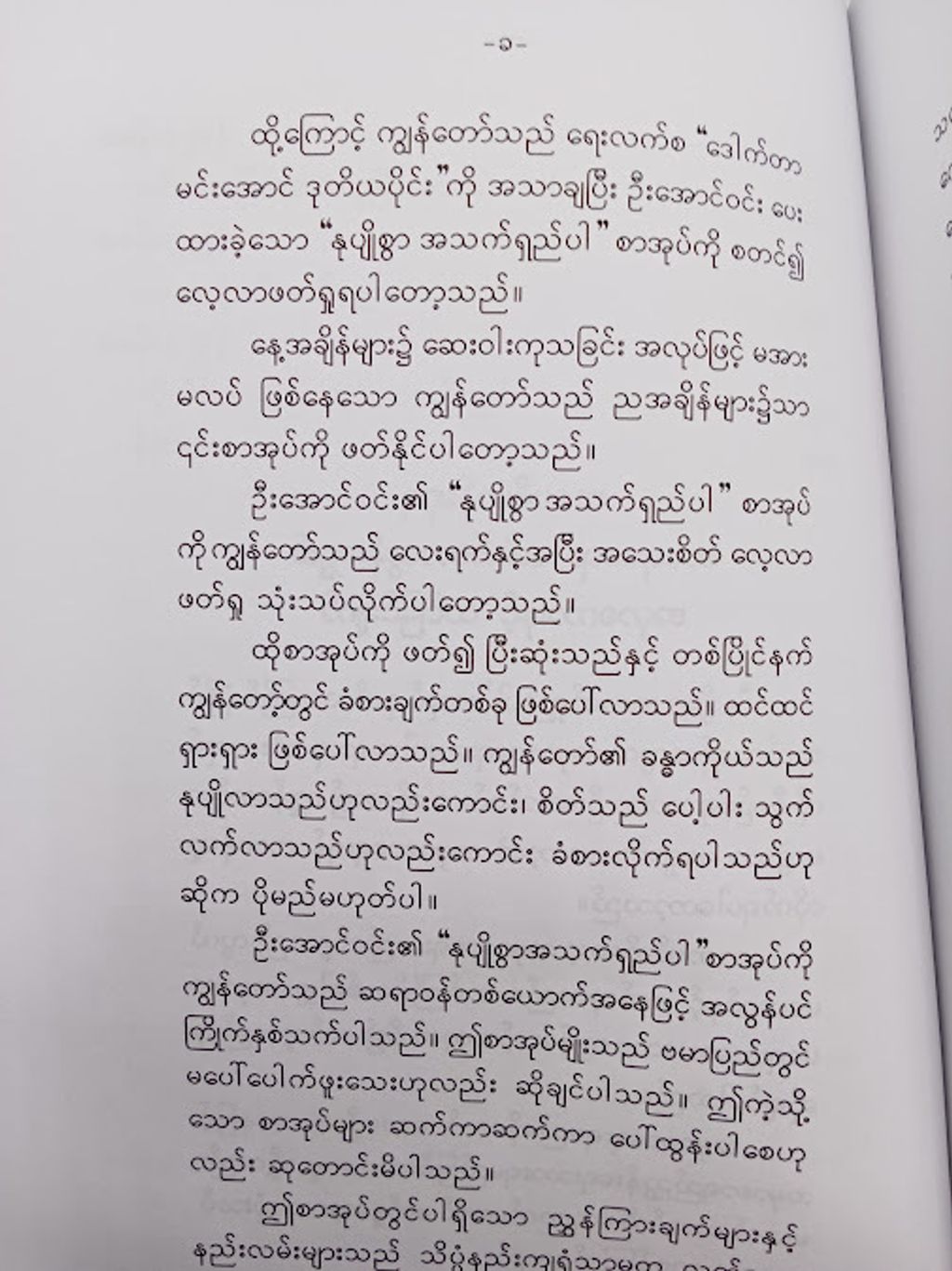 IMG20241219160959