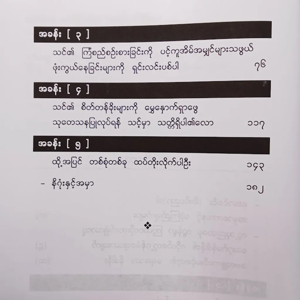IMG20241219160851