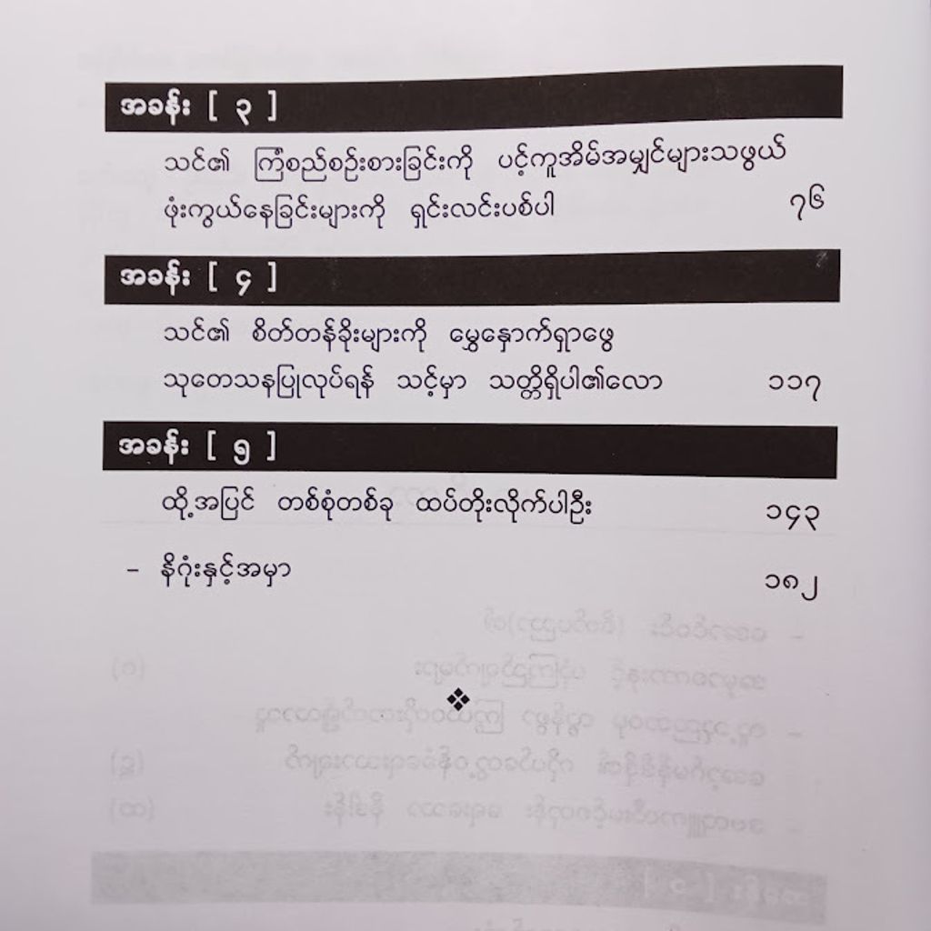 IMG20241219160851