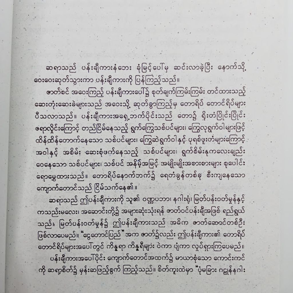 IMG20241221092338