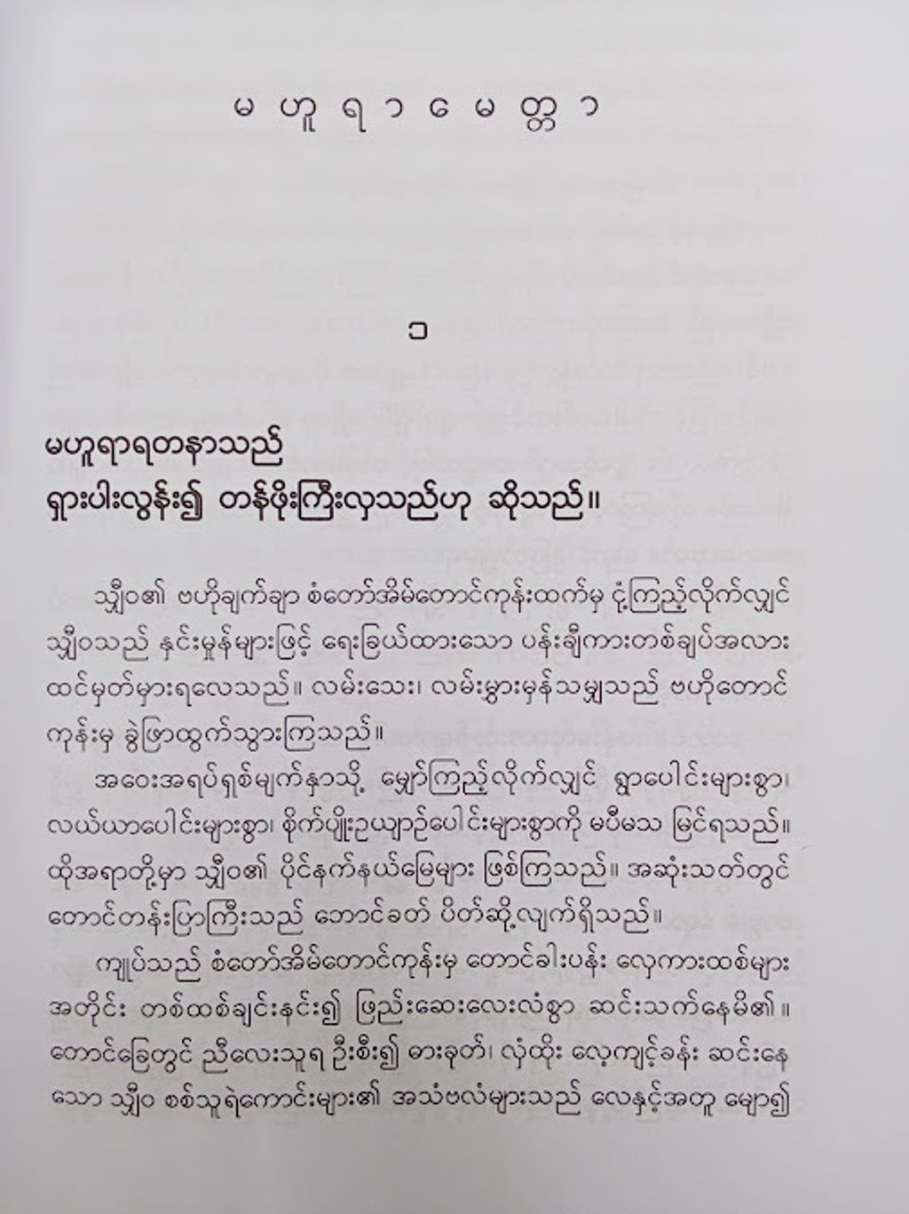 IMG20241221092223