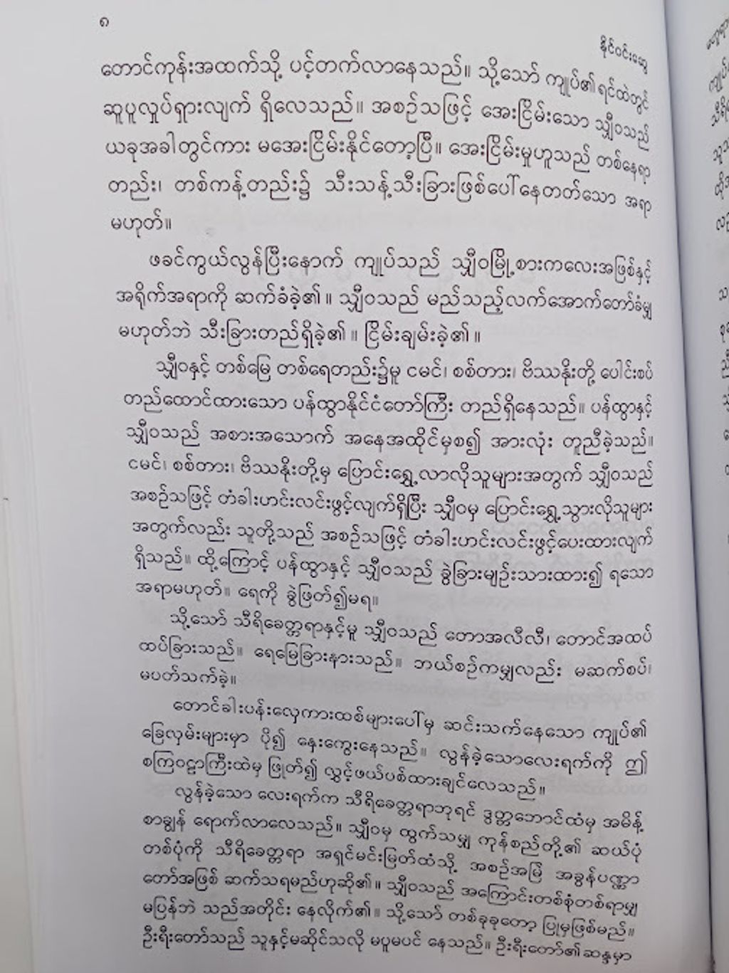 IMG20241221092235