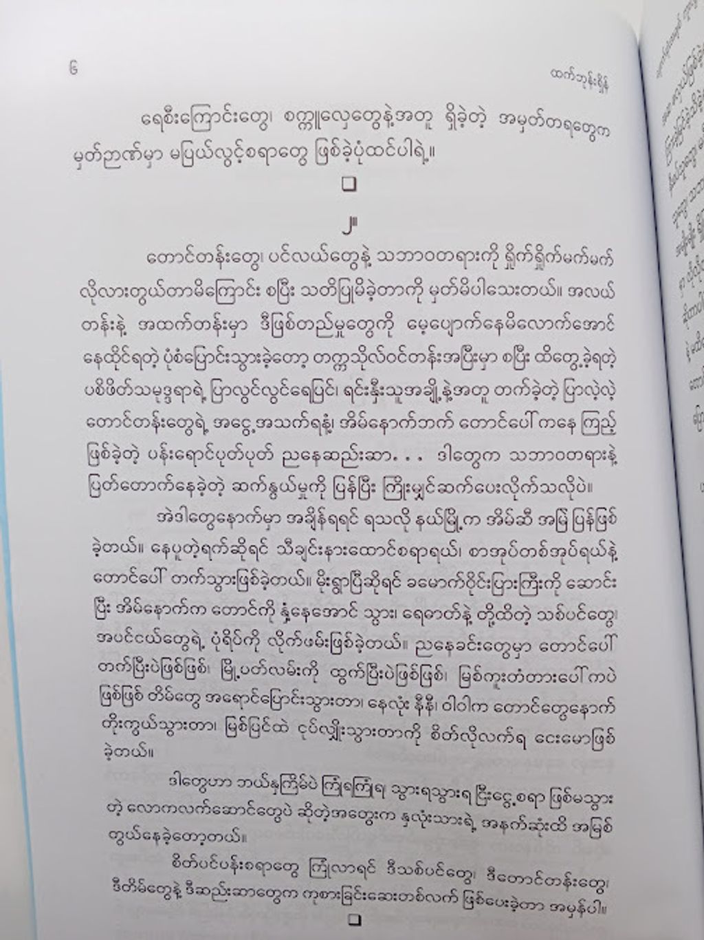 IMG20241226095857