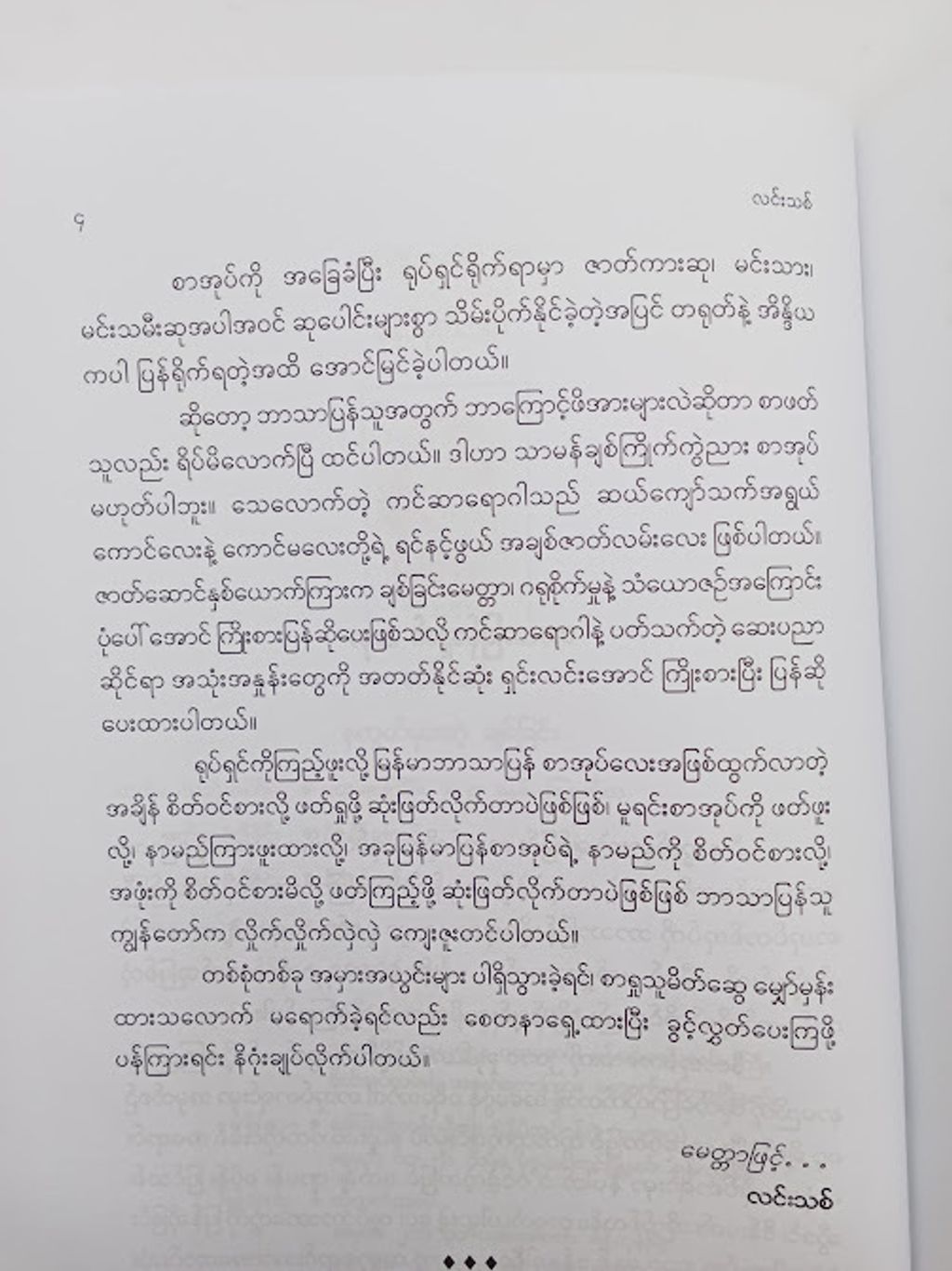 IMG20241226095802