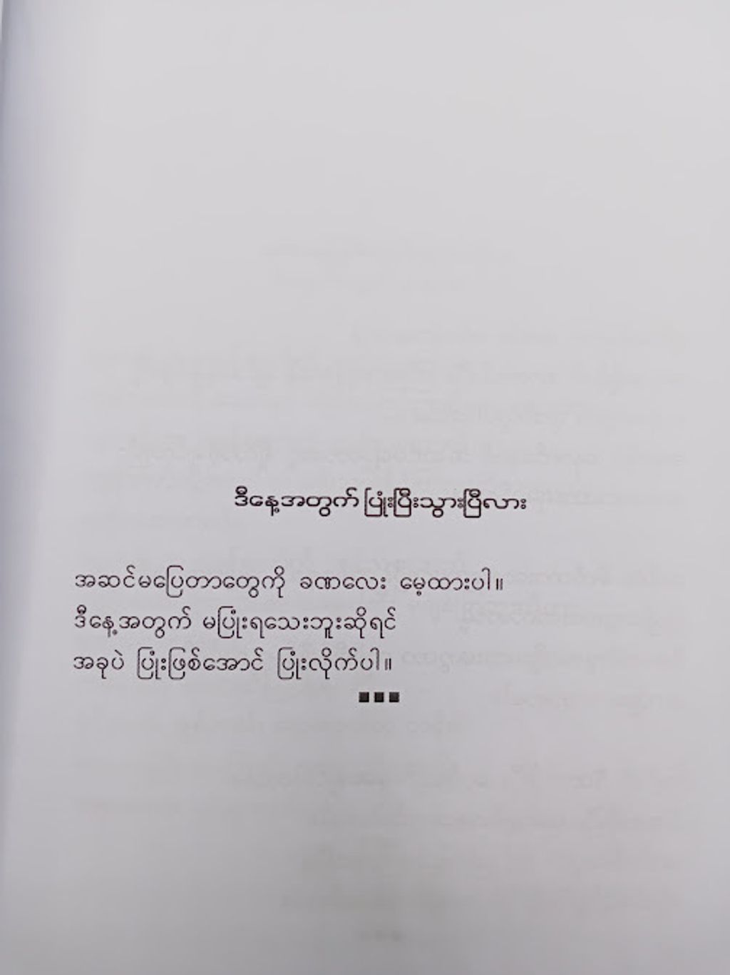 IMG20241226153106