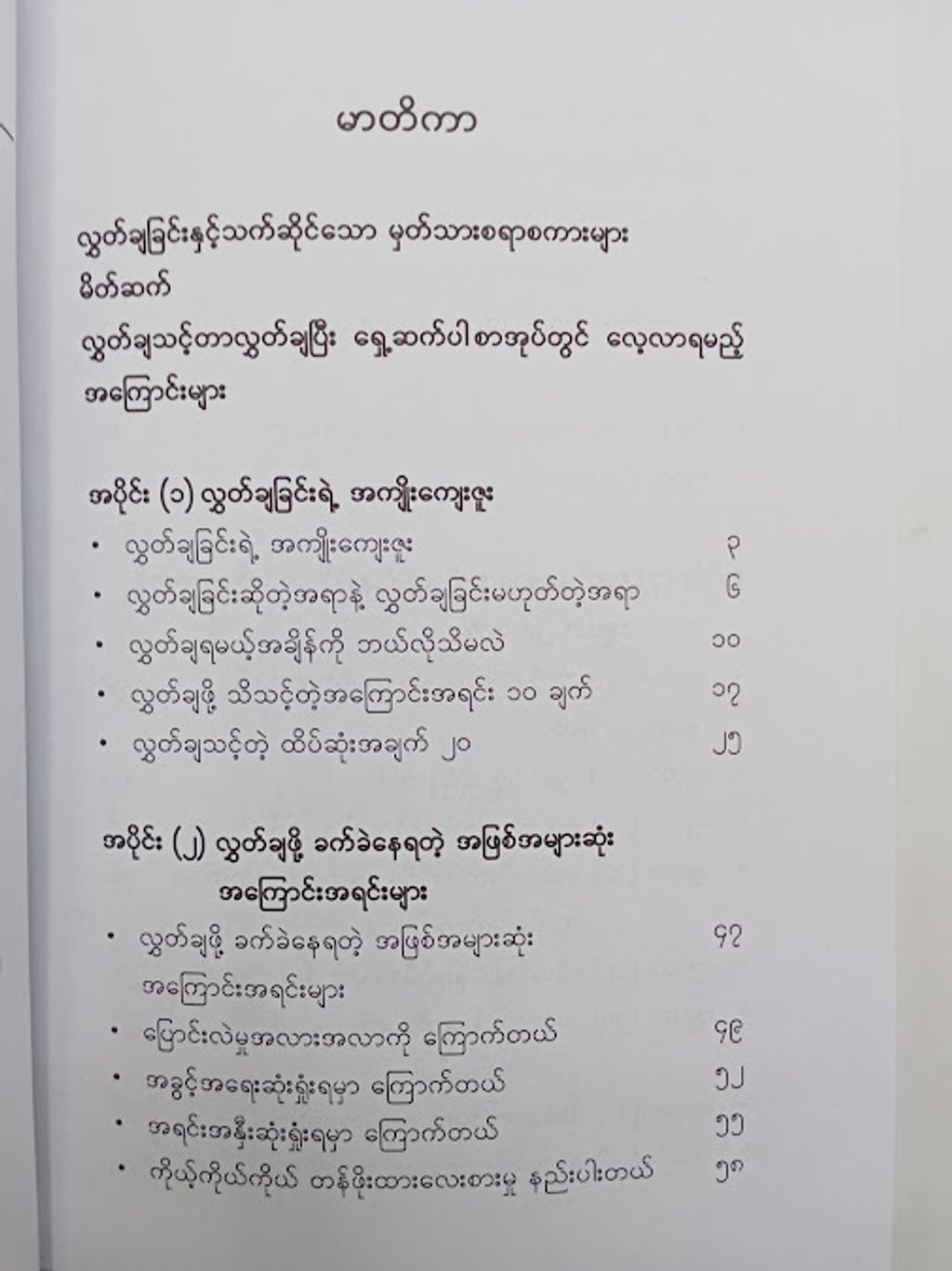 IMG20241227100033