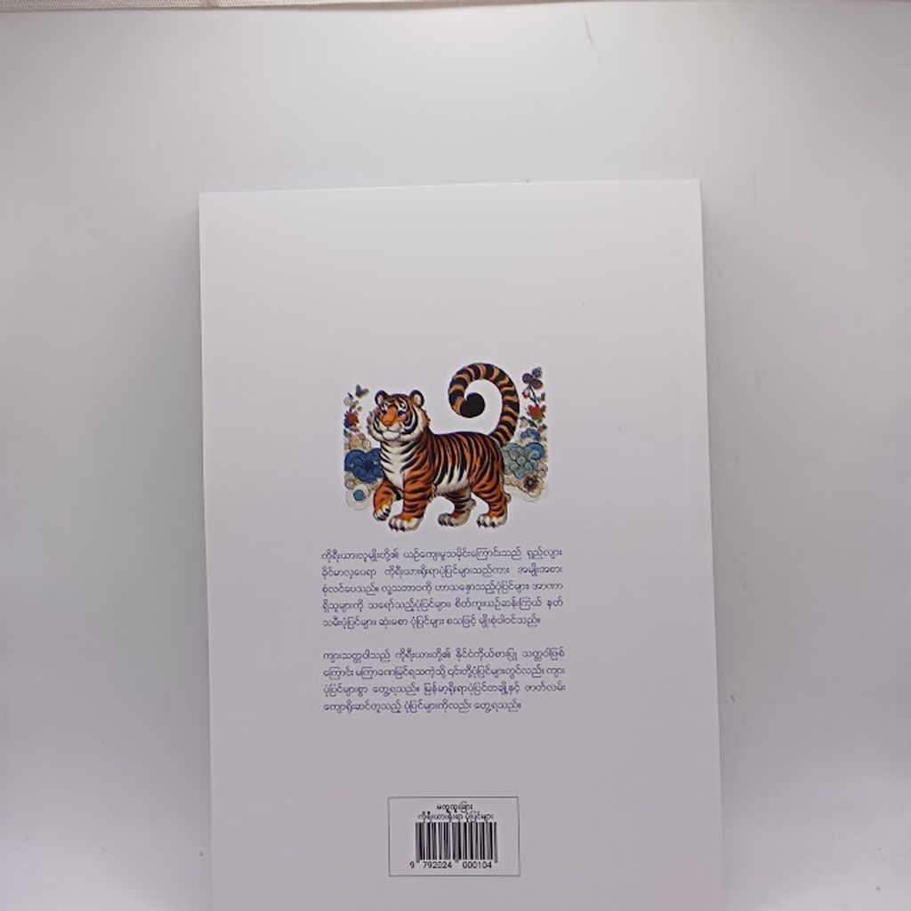 IMG20241226095240
