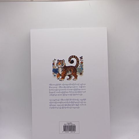 IMG20241226095240