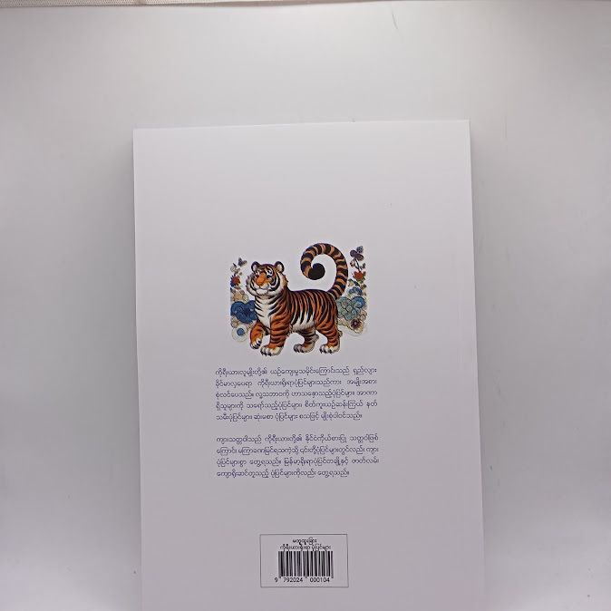 IMG20241226095240