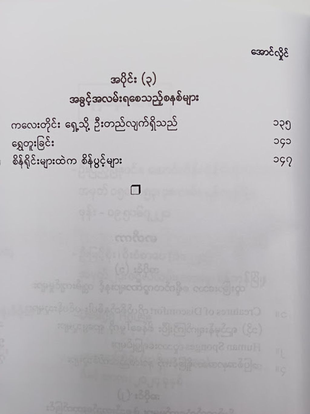 IMG20241227140316