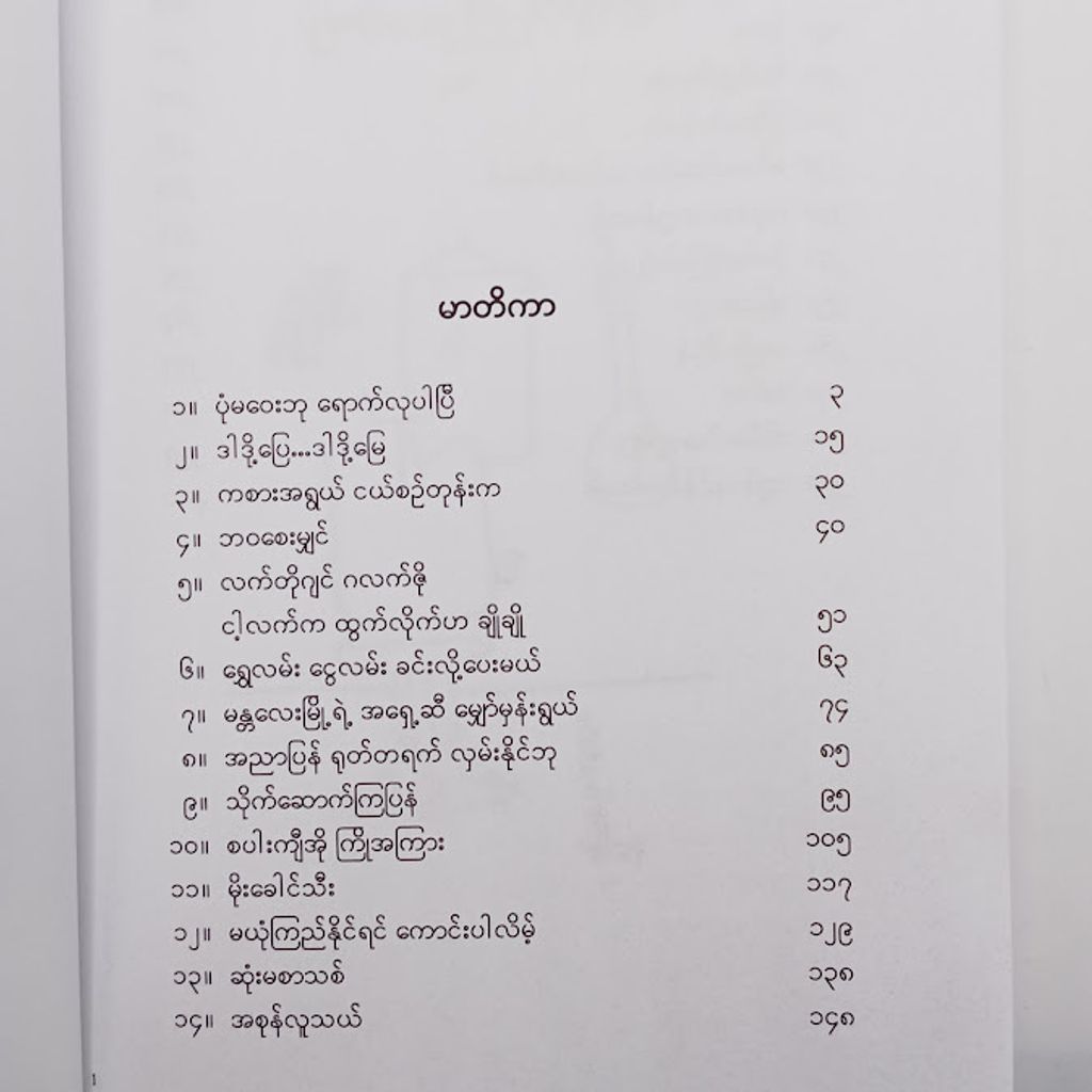IMG20241230111529