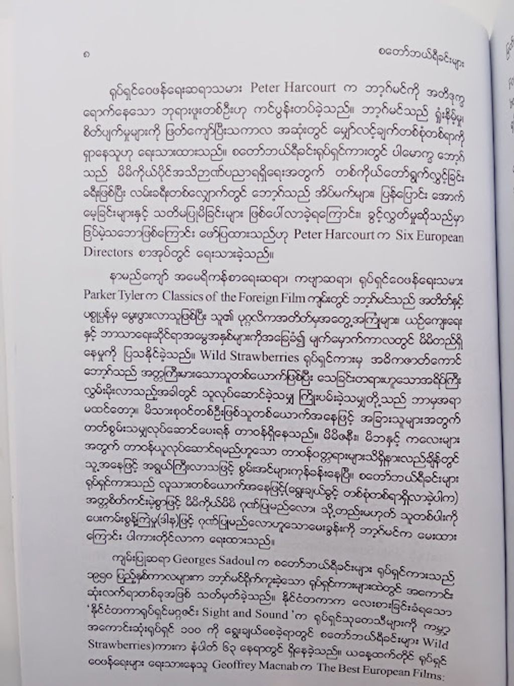 IMG20241230112758
