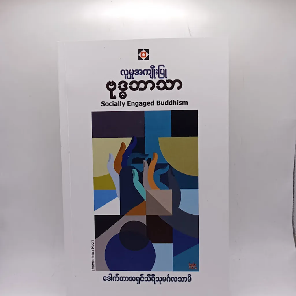 IMG20241230113004