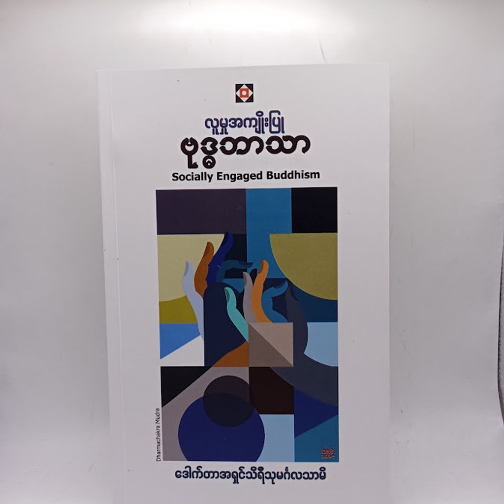 IMG20241230113004