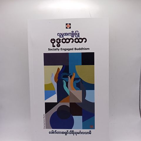 IMG20241230113004